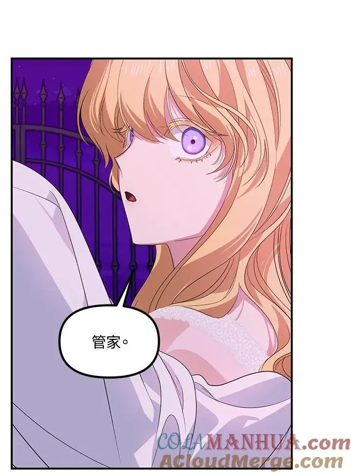 《SSS级自杀猎人》第96话图82