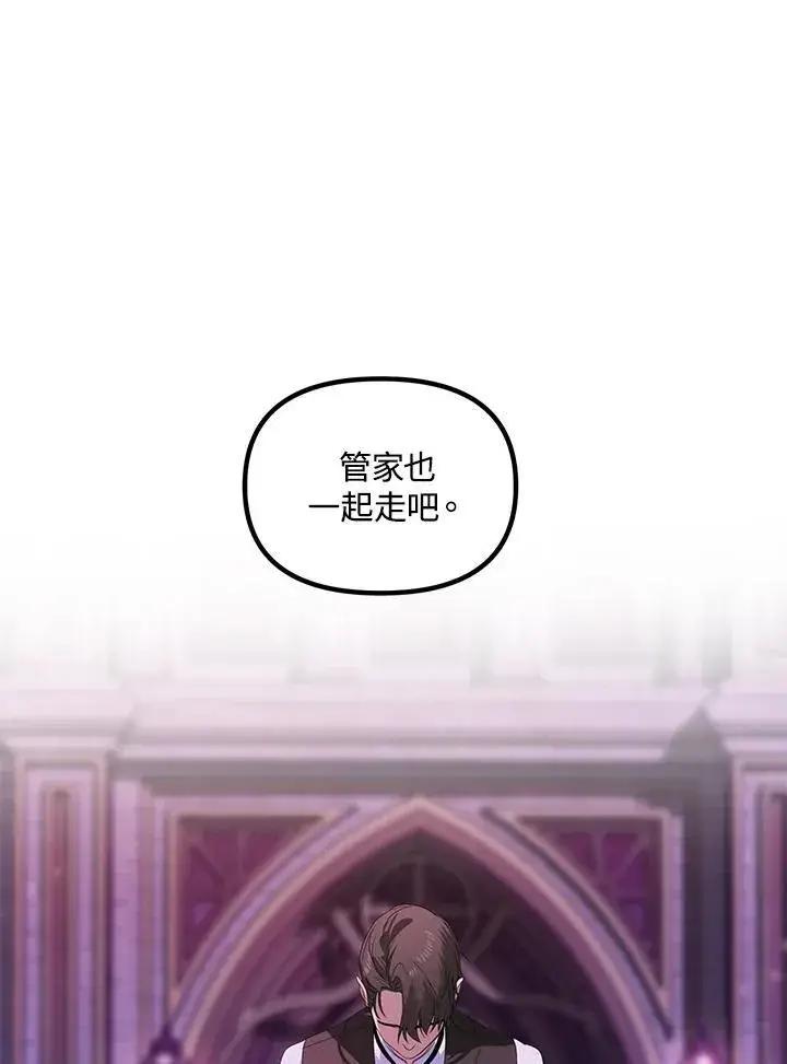 《SSS级自杀猎人》第96话图83
