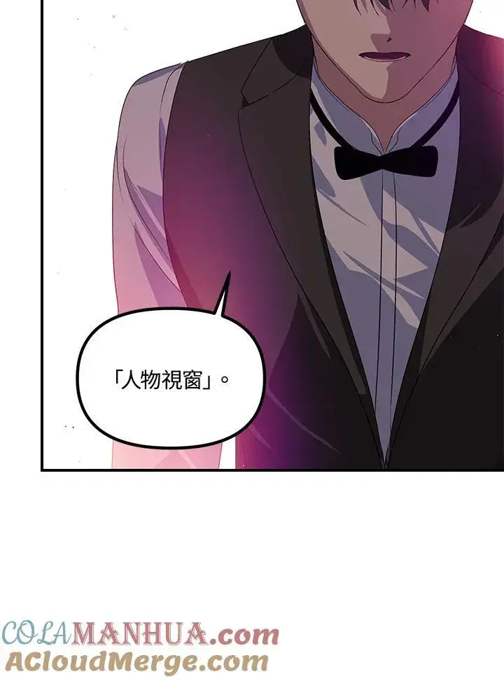 《SSS级自杀猎人》第96话图85
