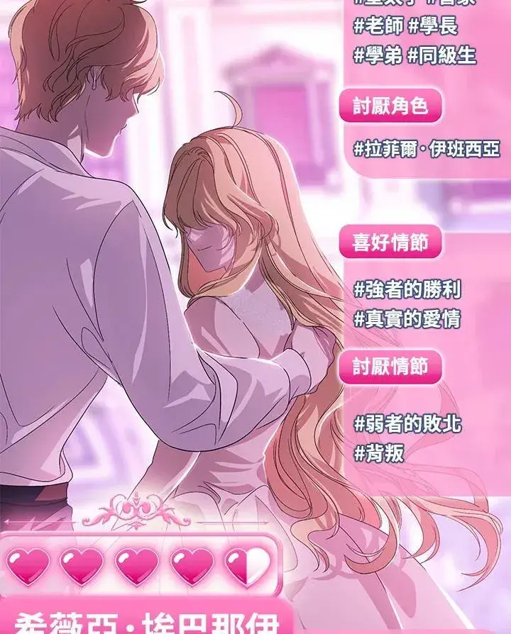 《SSS级自杀猎人》第96话图87