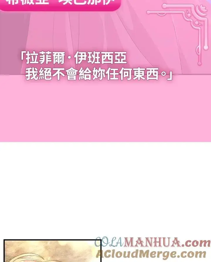 《SSS级自杀猎人》第96话图88