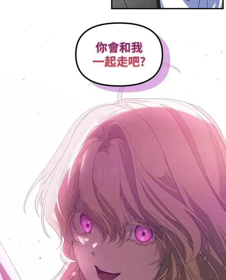 《SSS级自杀猎人》第96话图90