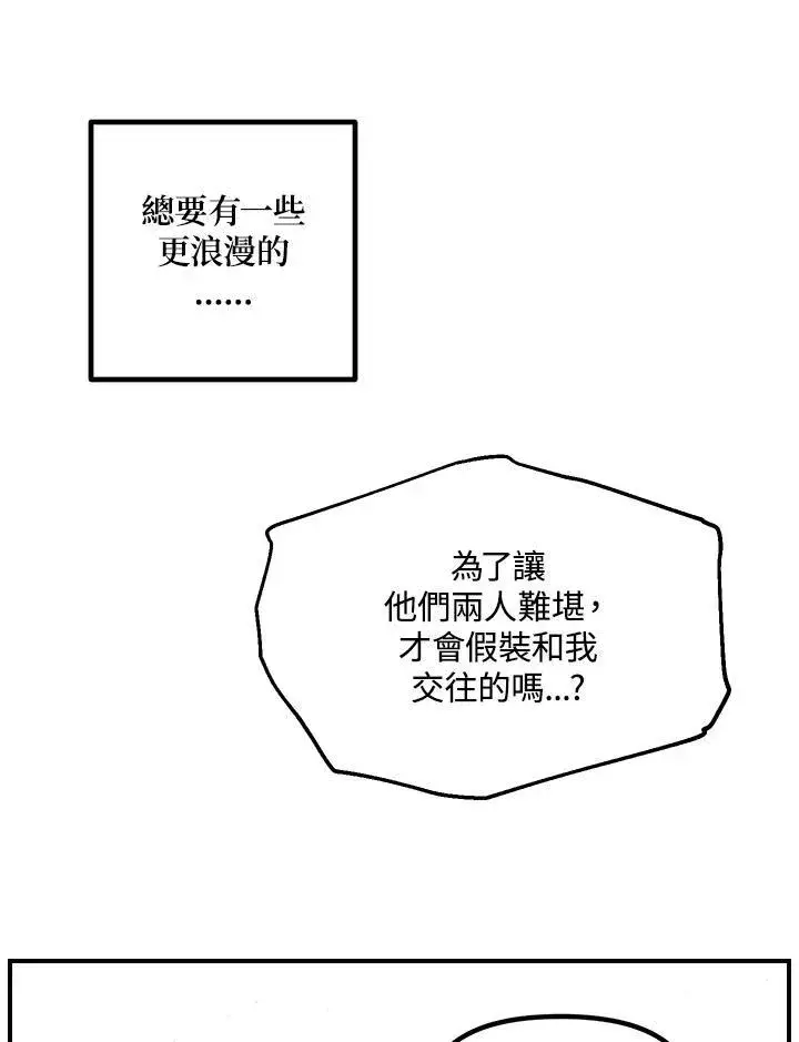 《SSS级自杀猎人》第97话图103