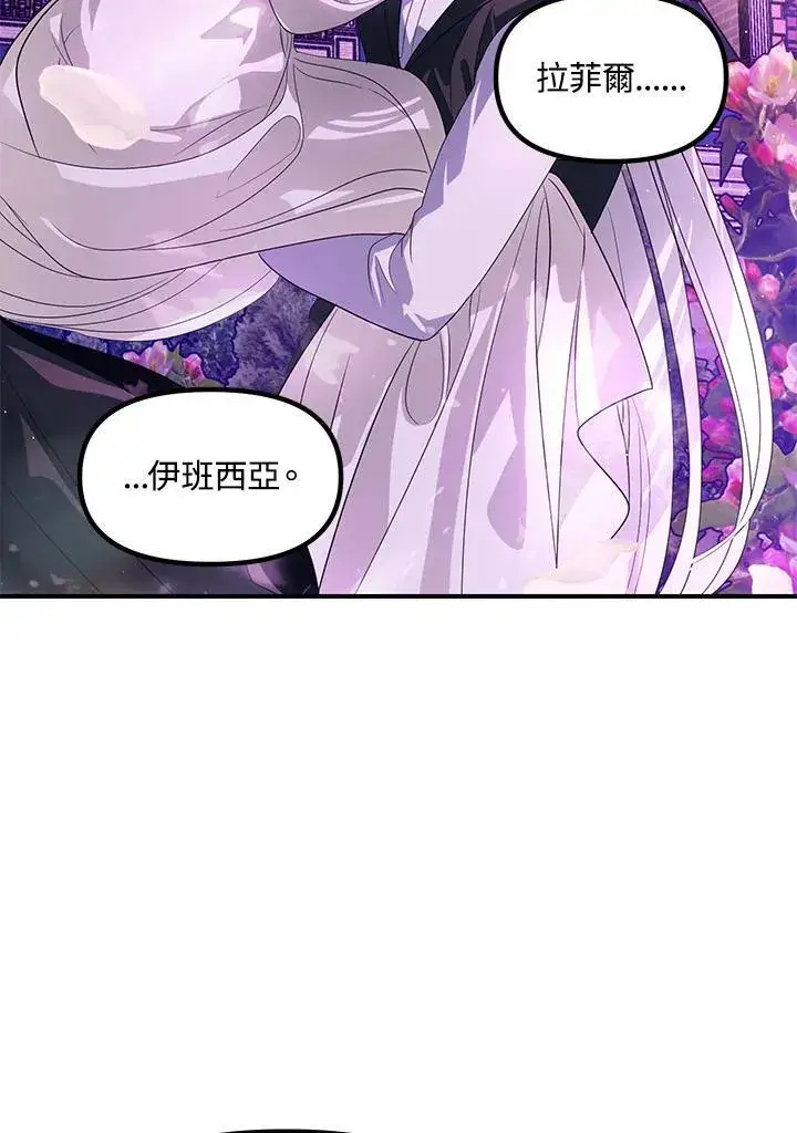 《SSS级自杀猎人》第97话图108