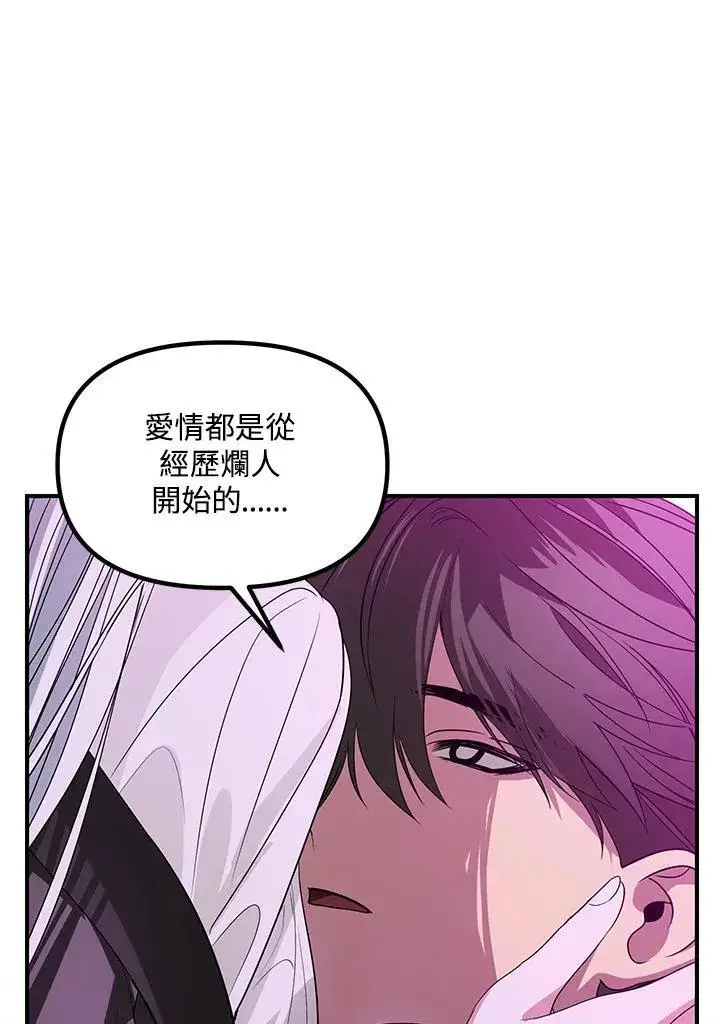 《SSS级自杀猎人》第97话图110