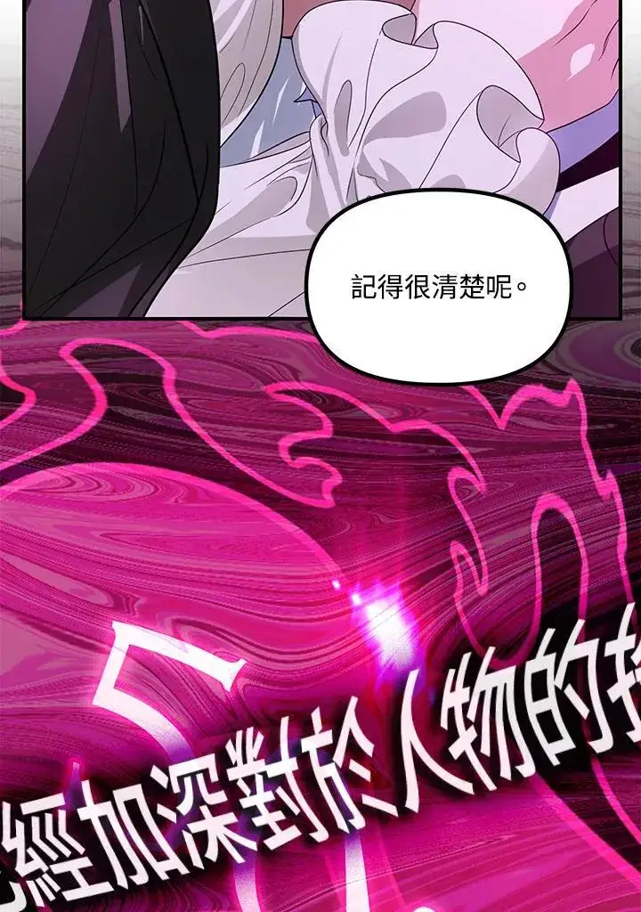 《SSS级自杀猎人》第97话图111