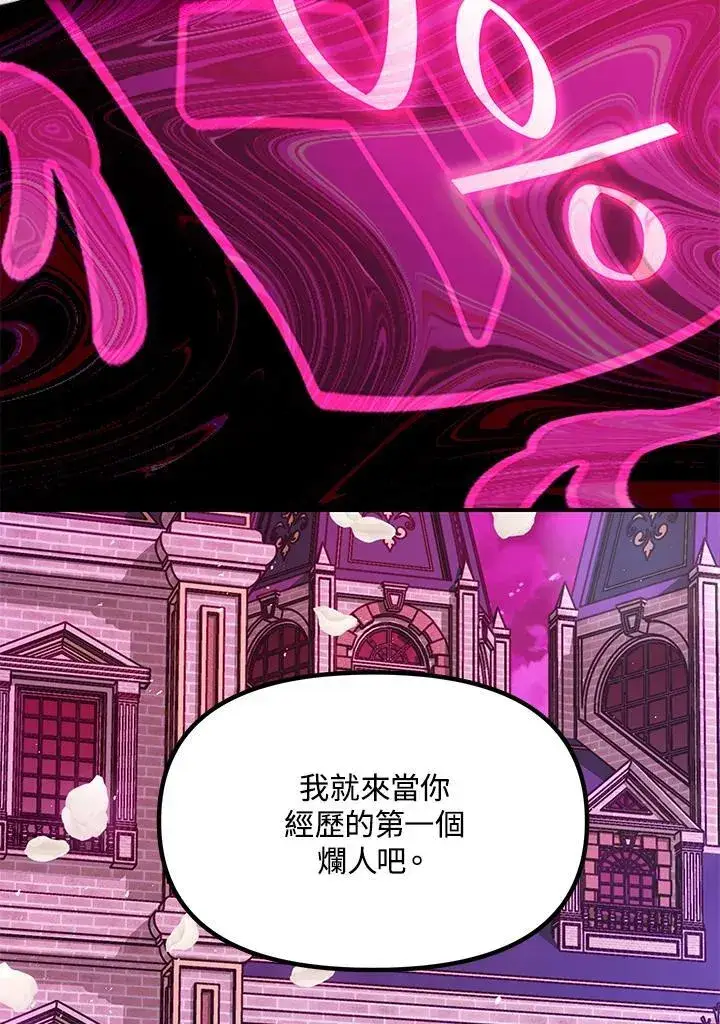 《SSS级自杀猎人》第97话图112