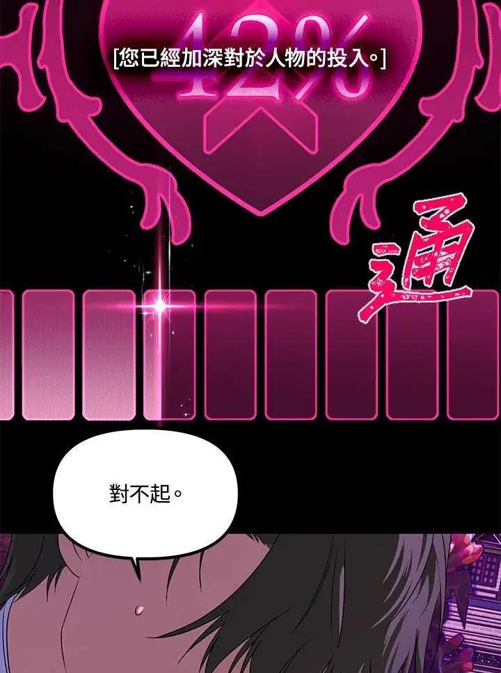 《SSS级自杀猎人》第97话图12