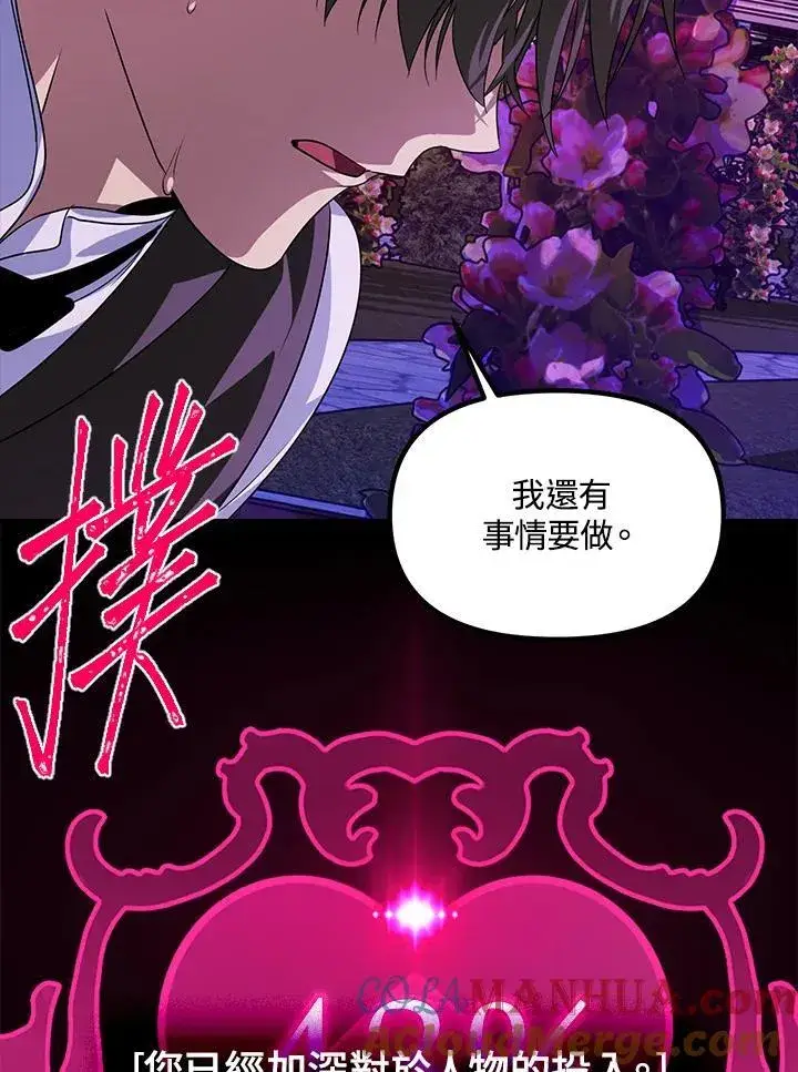 《SSS级自杀猎人》第97话图13