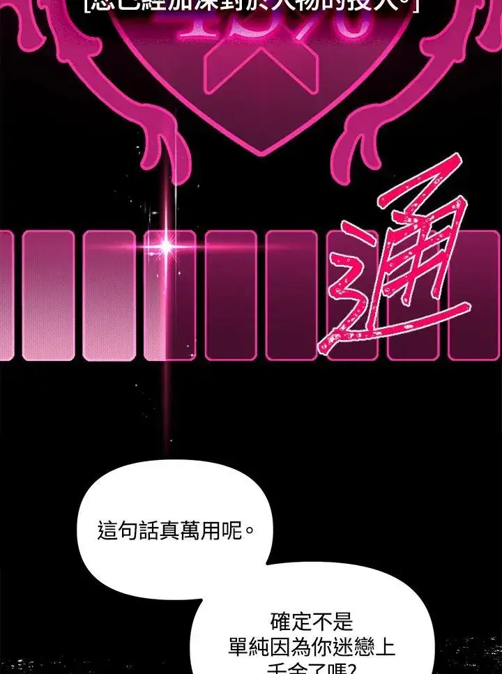 《SSS级自杀猎人》第97话图14
