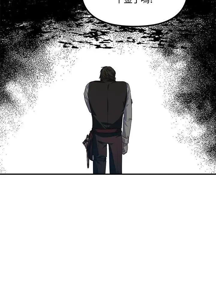 《SSS级自杀猎人》第97话图15