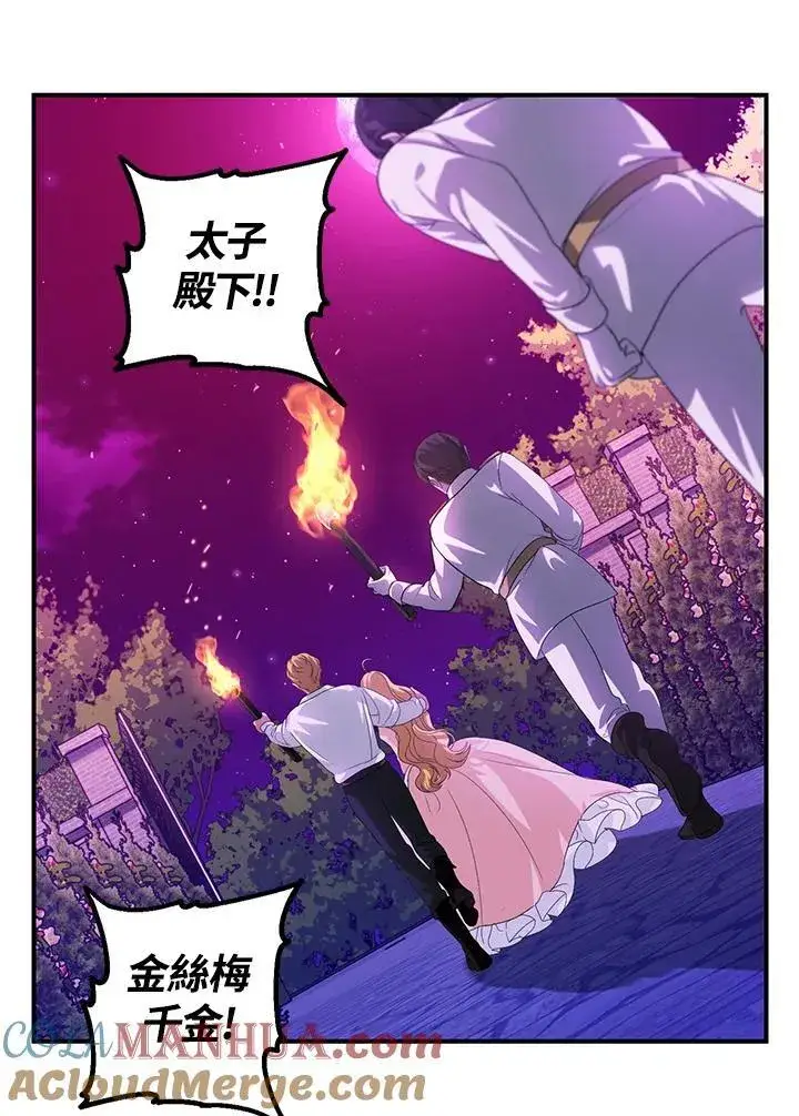 《SSS级自杀猎人》第97话图21