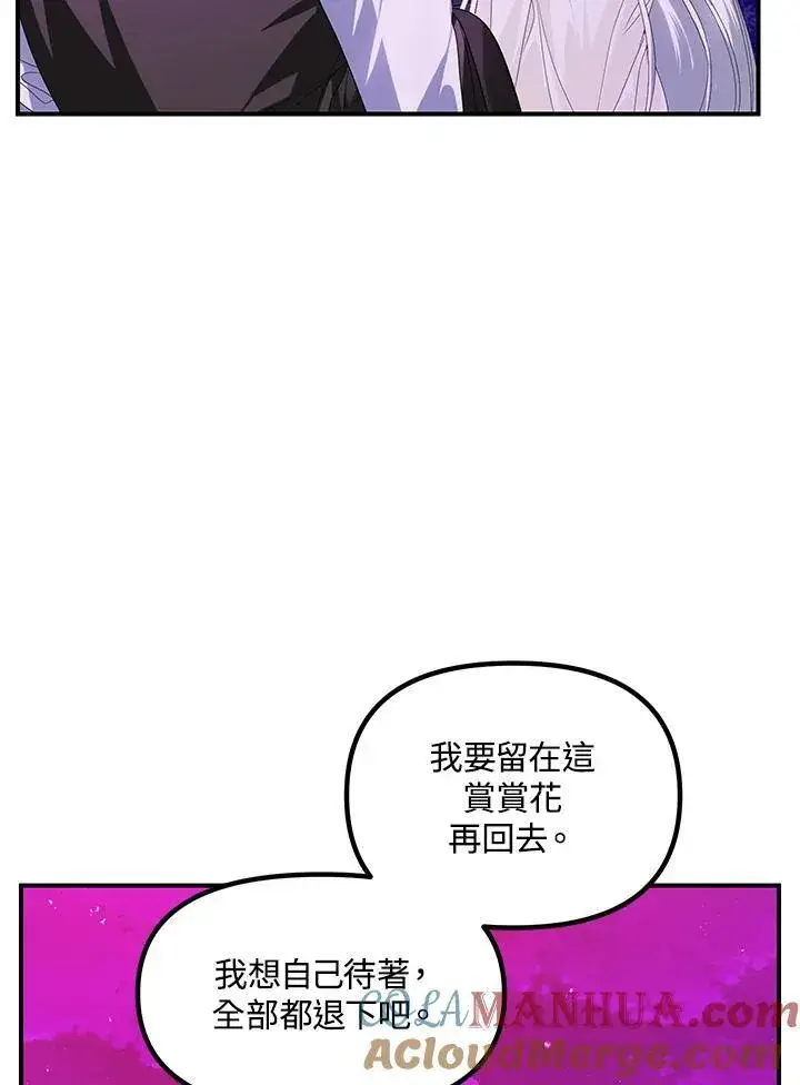 《SSS级自杀猎人》第97话图29