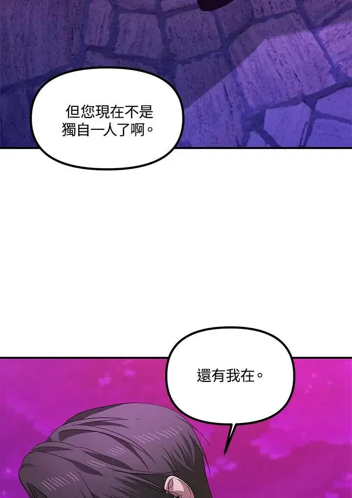 《SSS级自杀猎人》第97话图40