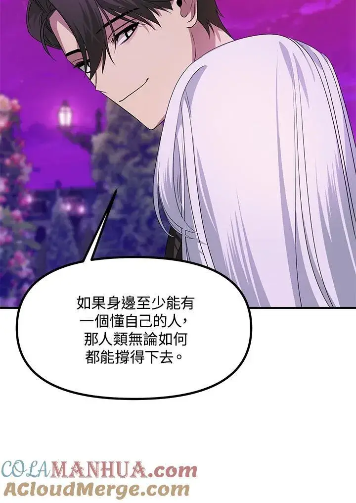 《SSS级自杀猎人》第97话图41