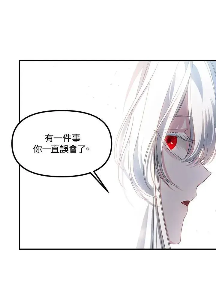 《SSS级自杀猎人》第97话图43