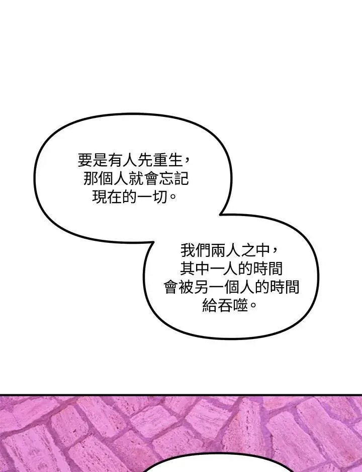 《SSS级自杀猎人》第97话图48