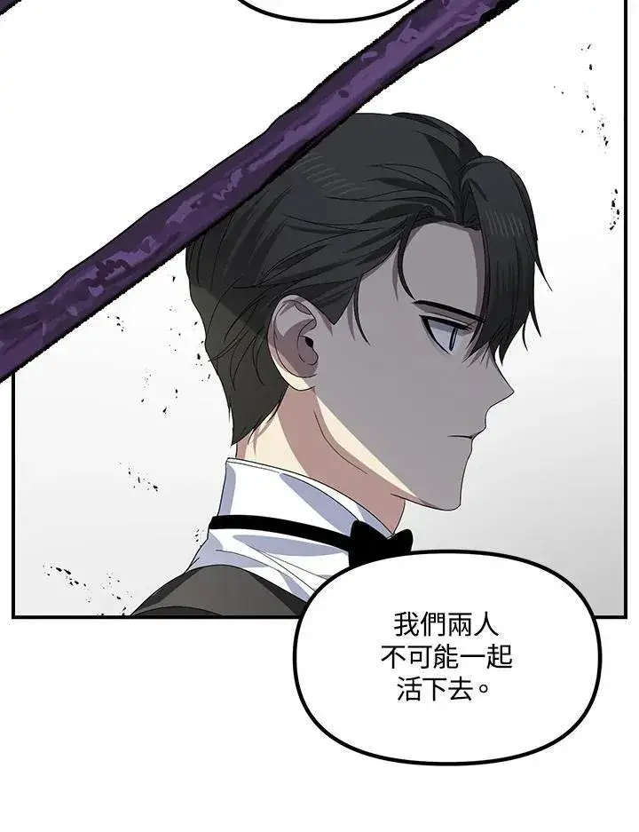 《SSS级自杀猎人》第97话图52