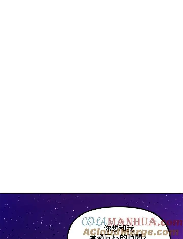 《SSS级自杀猎人》第97话图53