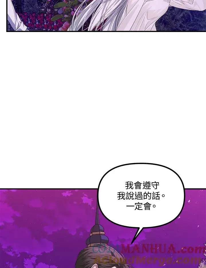 《SSS级自杀猎人》第97话图57