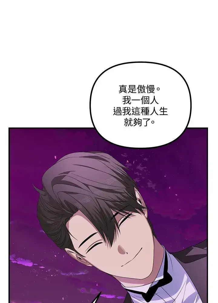 《SSS级自杀猎人》第97话图62