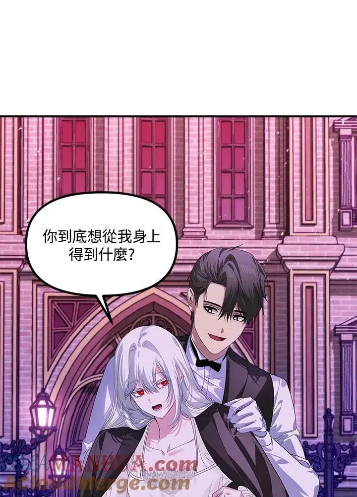 《SSS级自杀猎人》第97话图65