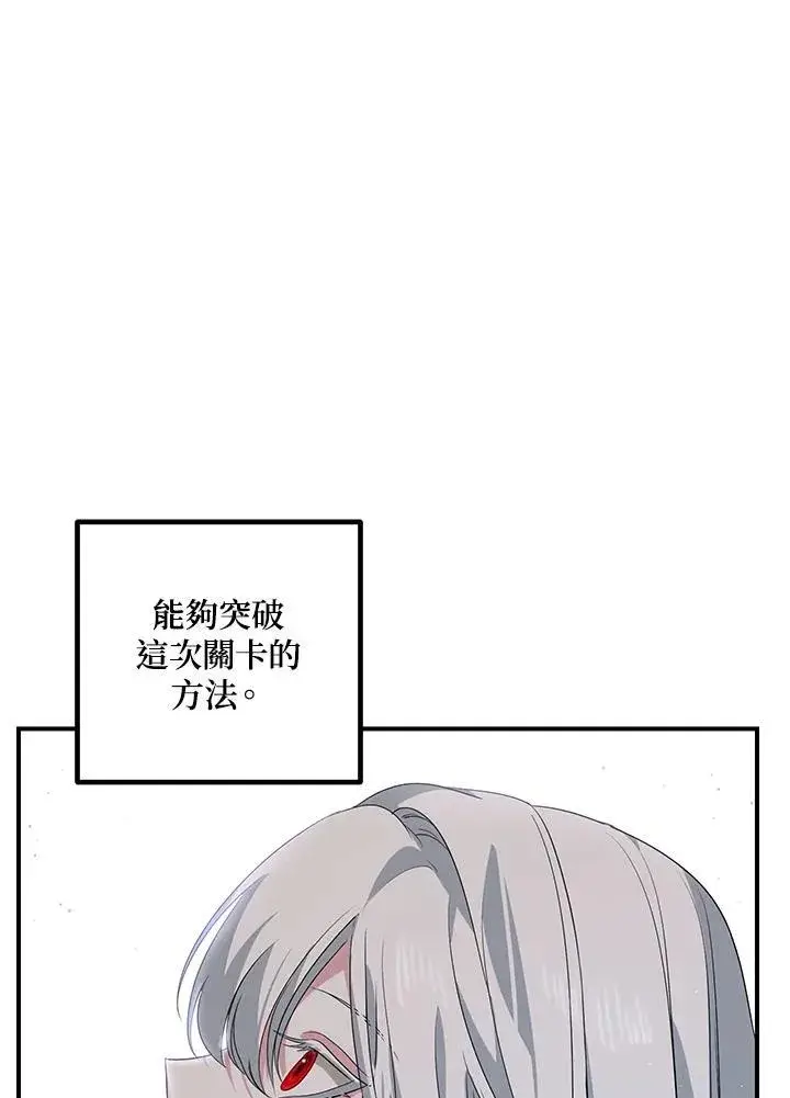 《SSS级自杀猎人》第97话图68
