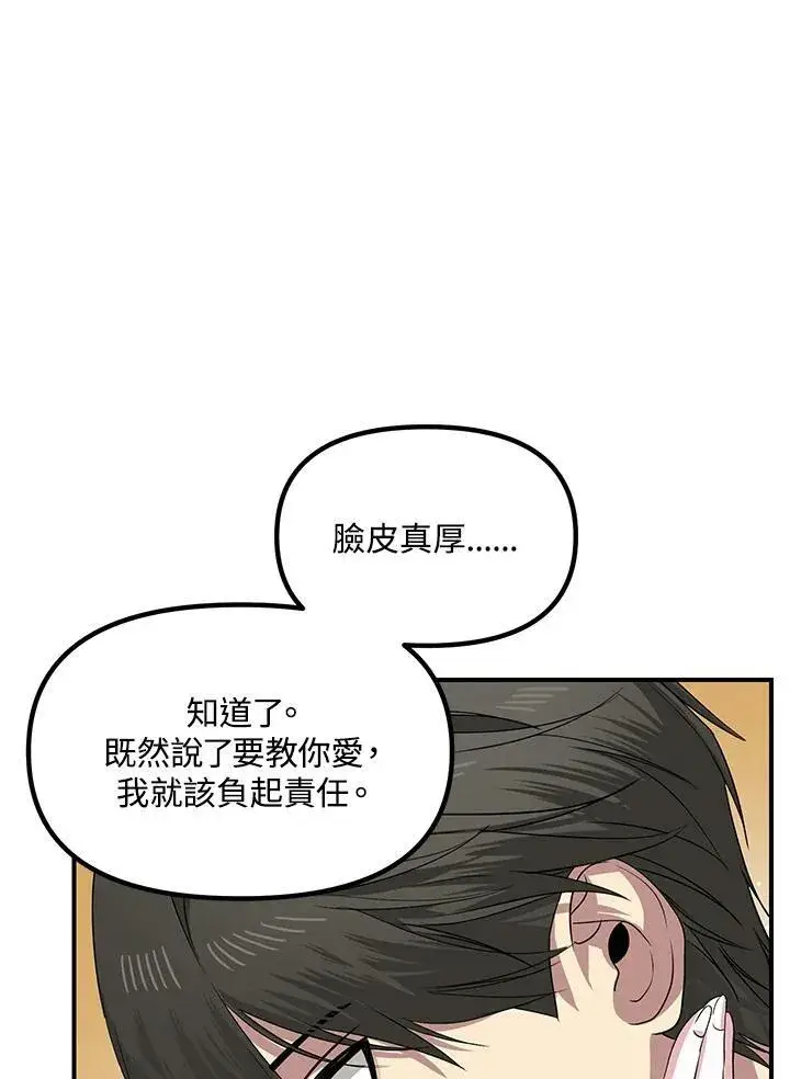 《SSS级自杀猎人》第97话图72