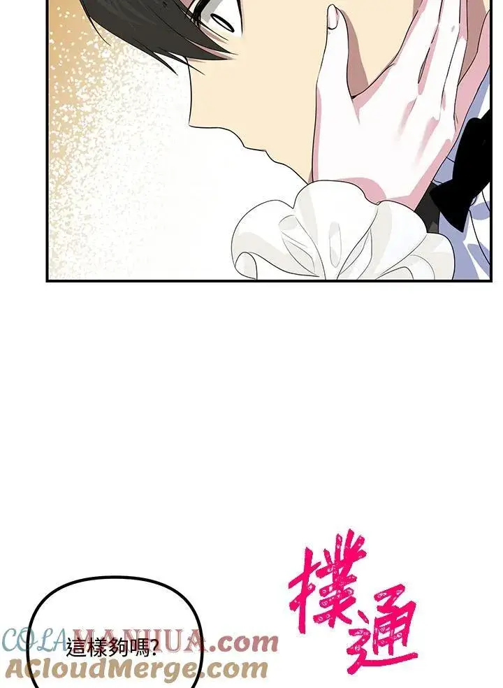 《SSS级自杀猎人》第97话图73