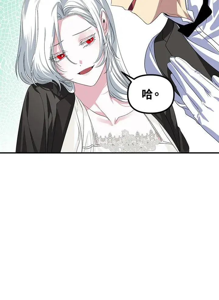 《SSS级自杀猎人》第97话图78