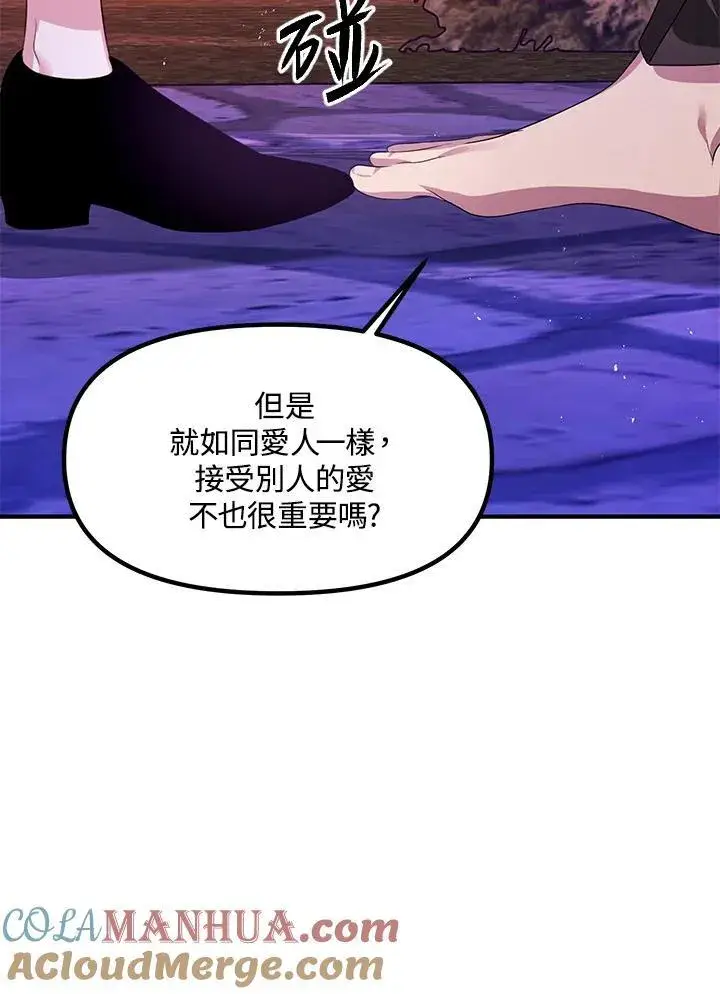 《SSS级自杀猎人》第97话图81