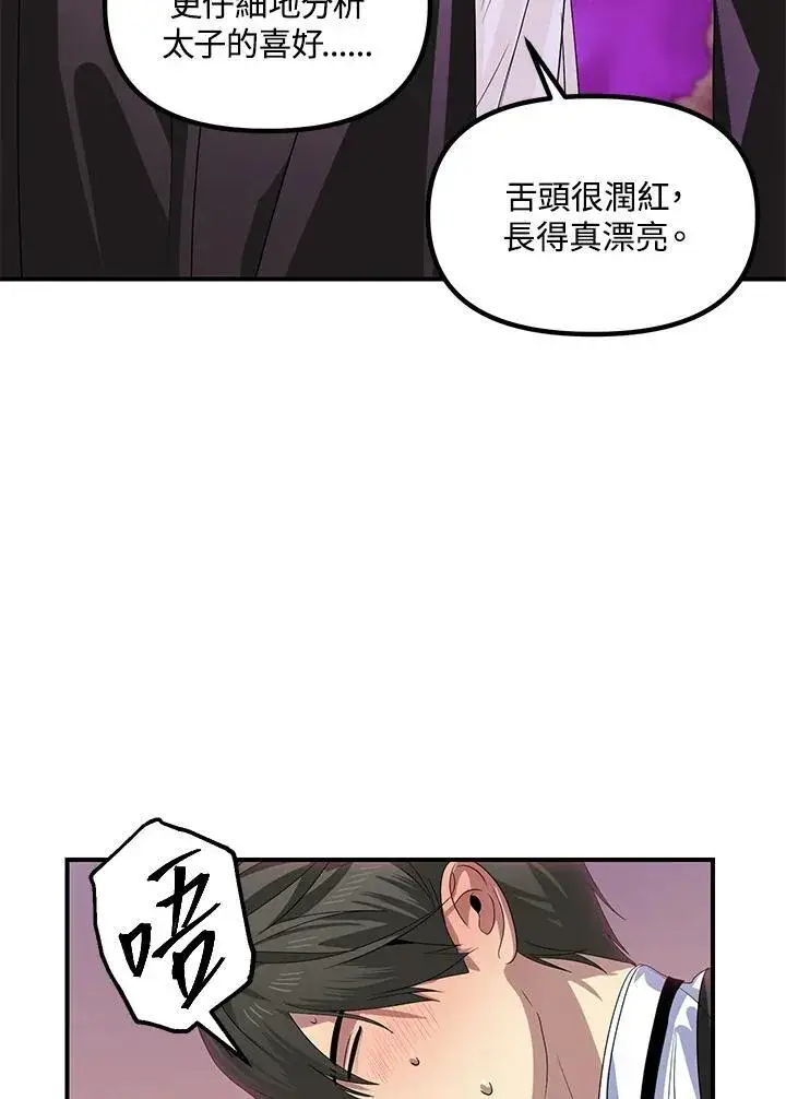 《SSS级自杀猎人》第97话图87