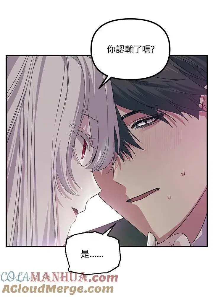 《SSS级自杀猎人》第97话图89