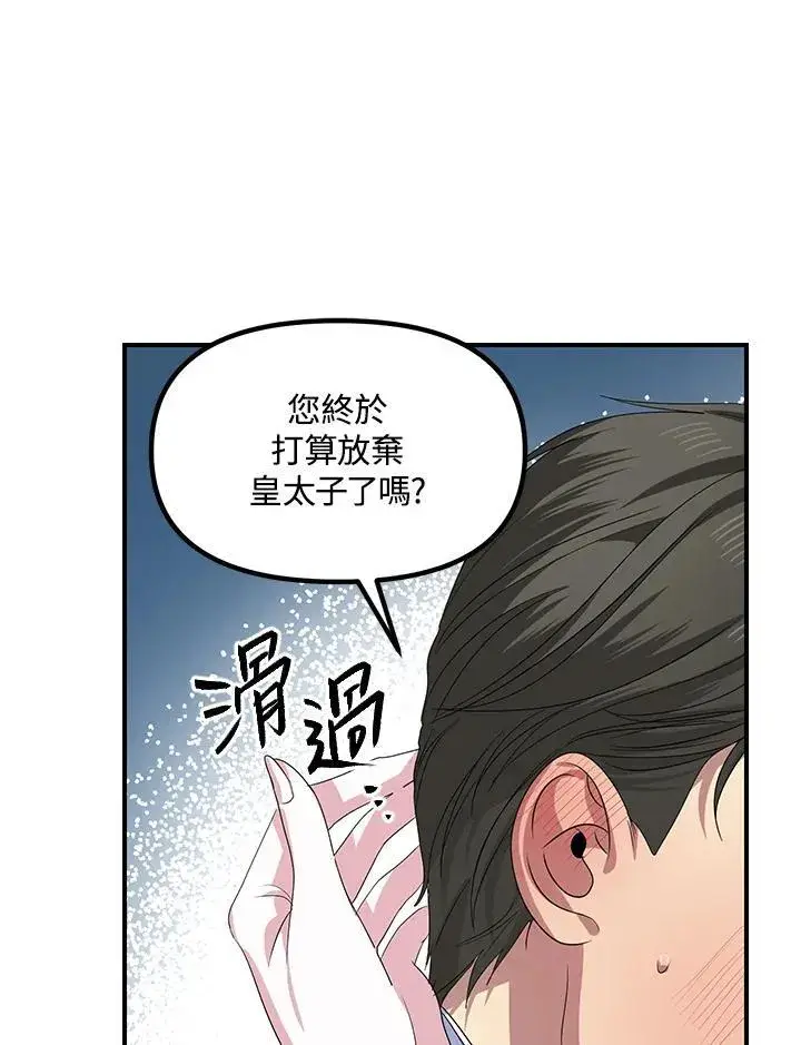 《SSS级自杀猎人》第97话图95