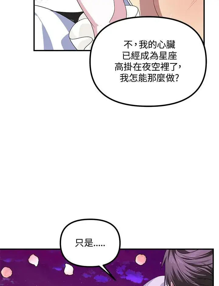 《SSS级自杀猎人》第97话图96