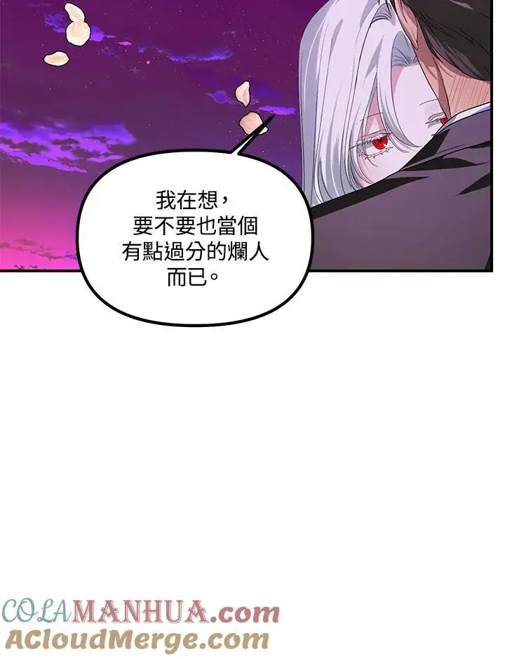 《SSS级自杀猎人》第97话图97