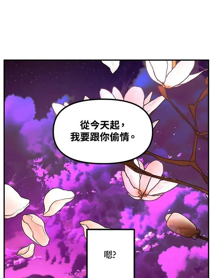 《SSS级自杀猎人》第97话图98