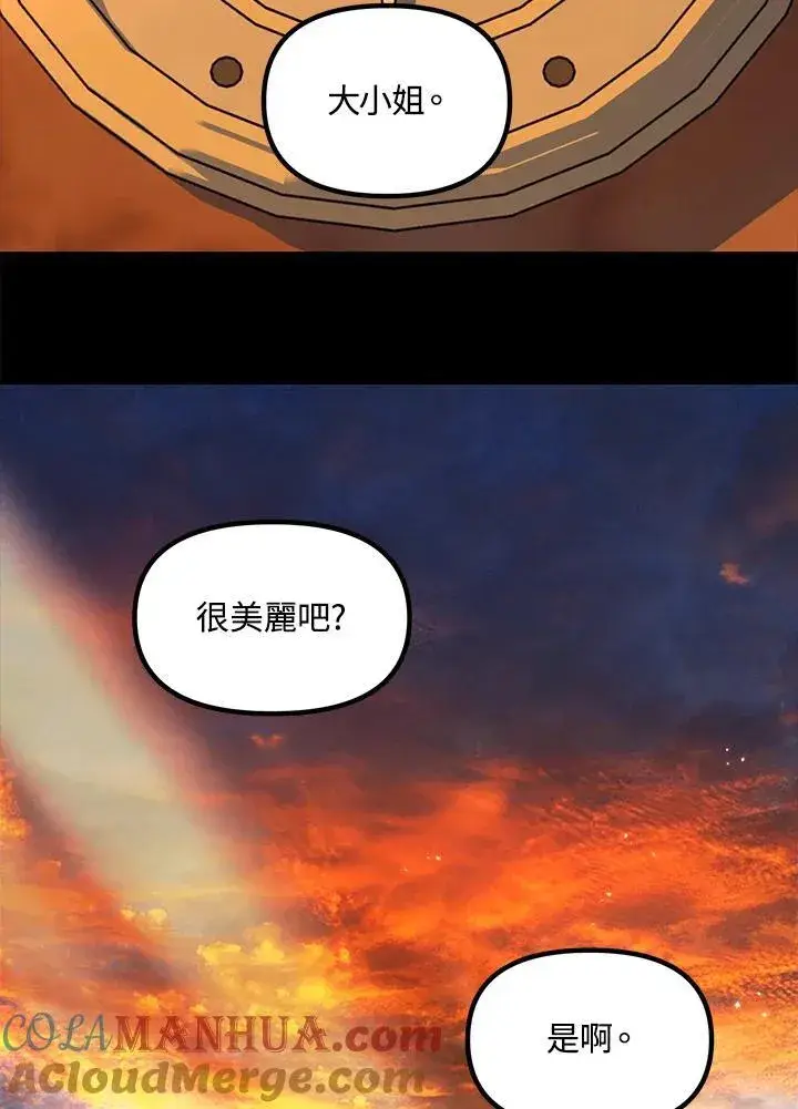 《SSS级自杀猎人》第98话图101