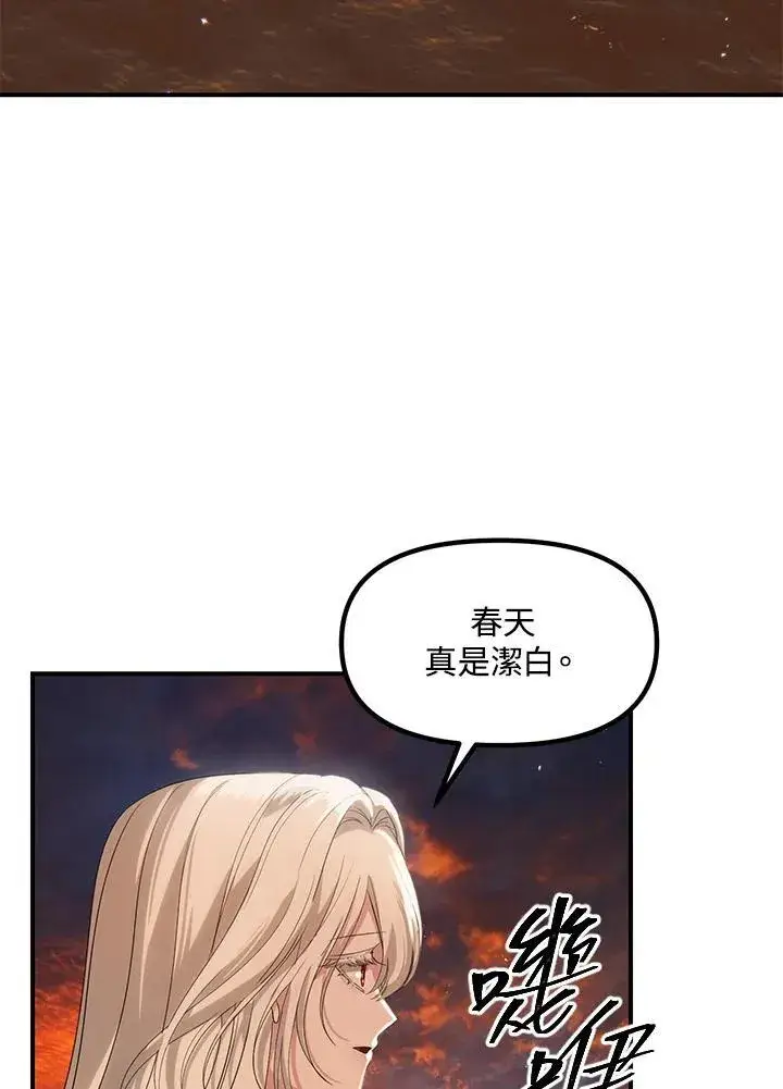 《SSS级自杀猎人》第98话图103