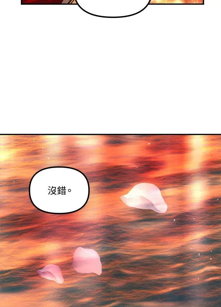 《SSS级自杀猎人》第98话图106