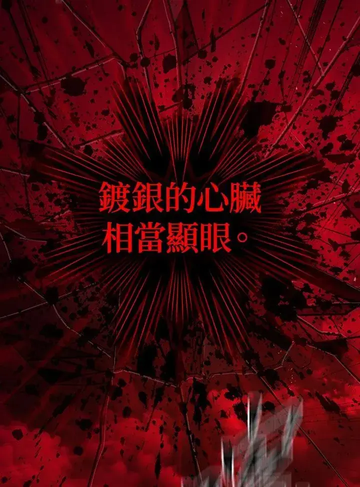 《SSS级自杀猎人》第98话图112