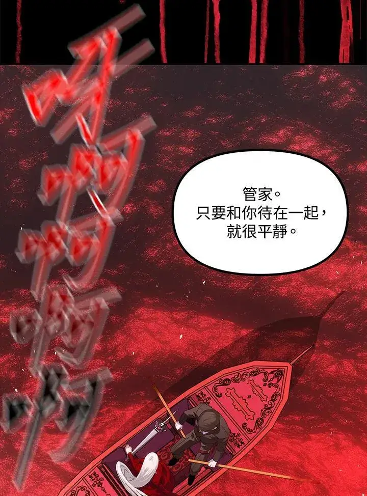 《SSS级自杀猎人》第98话图118