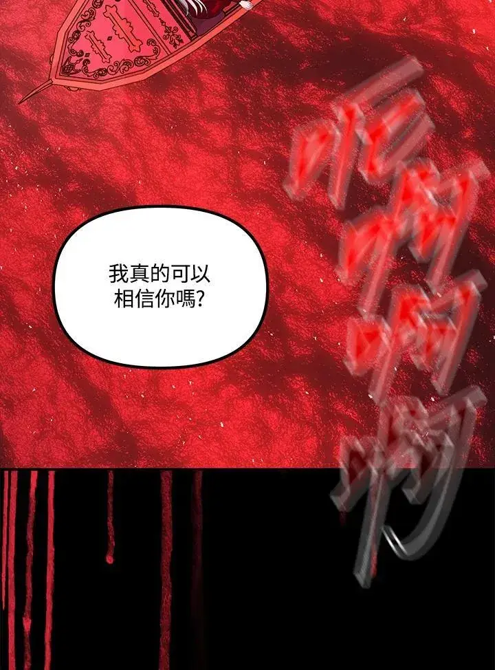 《SSS级自杀猎人》第98话图119