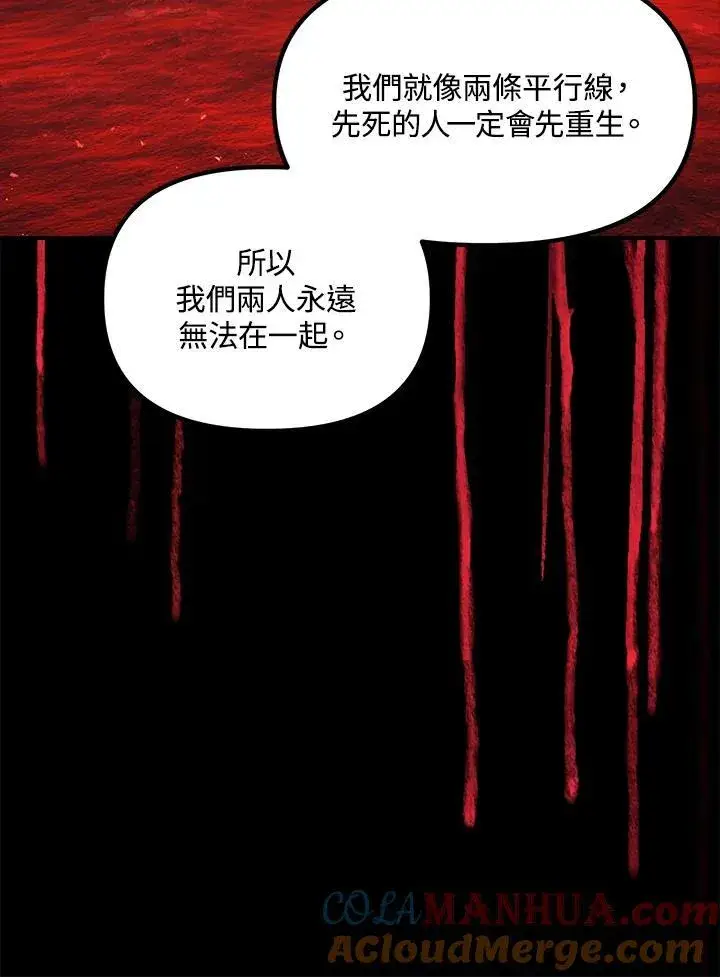 《SSS级自杀猎人》第98话图121