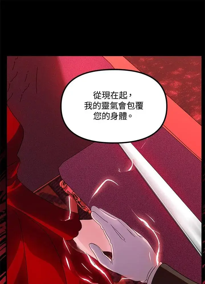 《SSS级自杀猎人》第98话图122