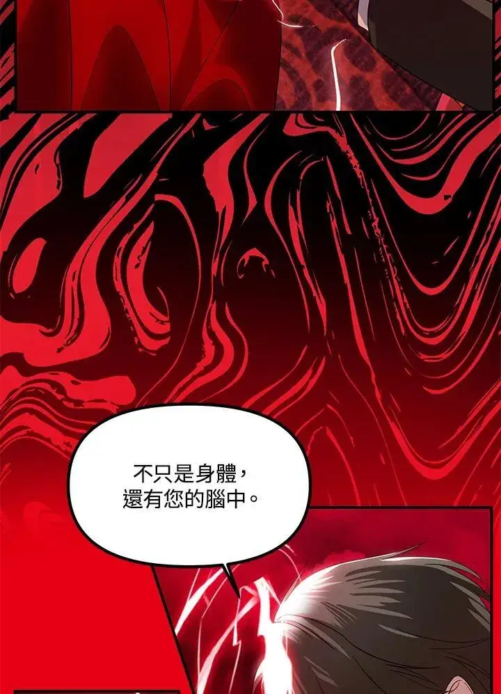 《SSS级自杀猎人》第98话图123