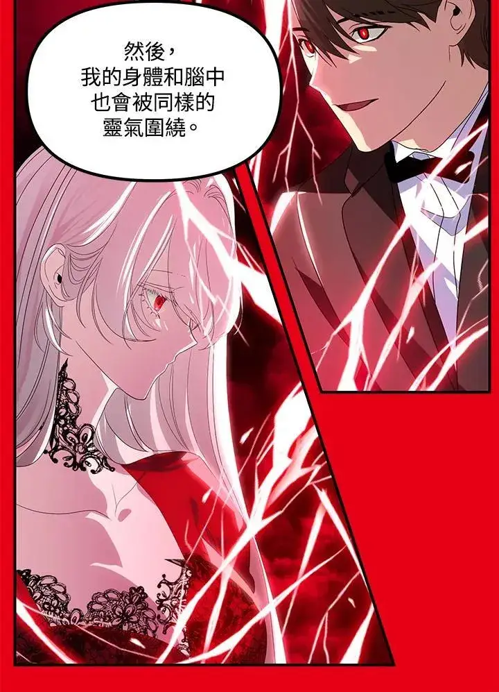 《SSS级自杀猎人》第98话图124