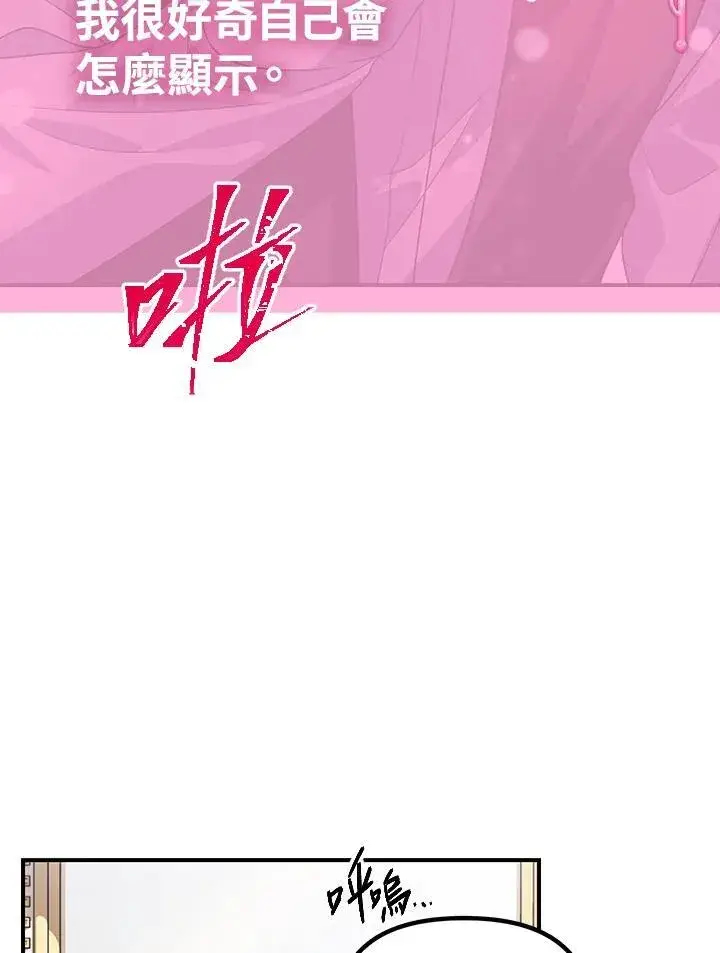 《SSS级自杀猎人》第98话图15
