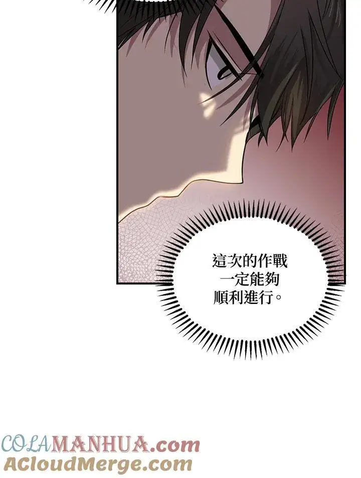《SSS级自杀猎人》第98话图17