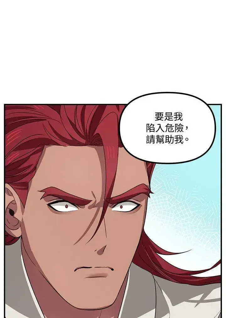 《SSS级自杀猎人》第98话图30
